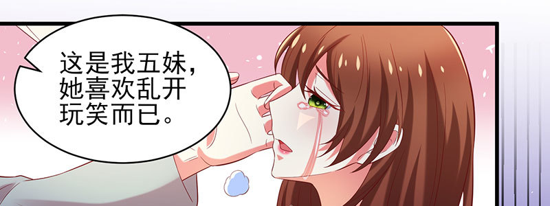 072狐狸精(1/2)-第68话