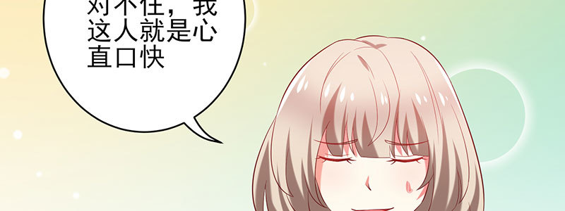 072狐狸精(1/2)-第68话