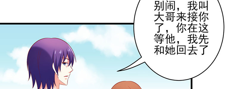 072狐狸精(1/2)-第68话