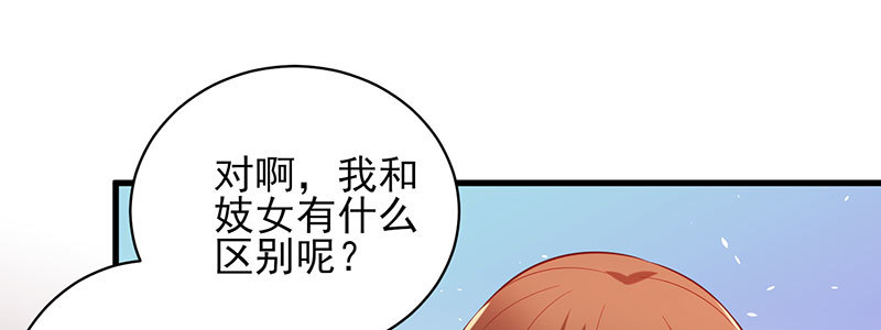 072狐狸精(1/2)-第68话