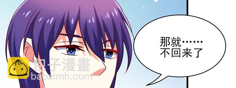072狐狸精(1/2)-第68话