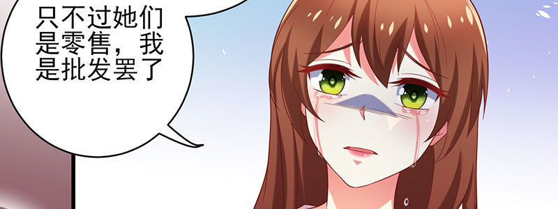 072狐狸精(1/2)-第68话