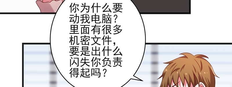 077流言四起(1/2)-第74话
