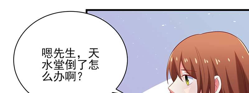077流言四起(1/2)-第74话