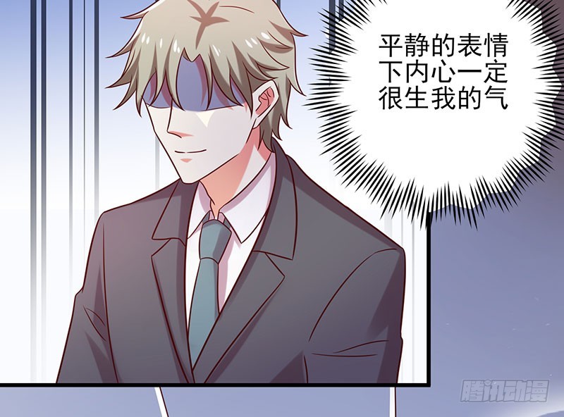 79 亲吻~-第76话