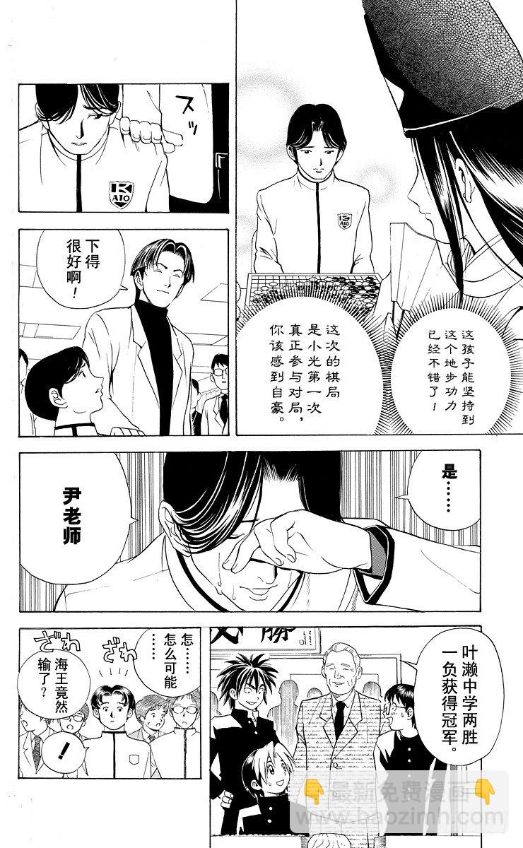 第12局 萌芽-第12话