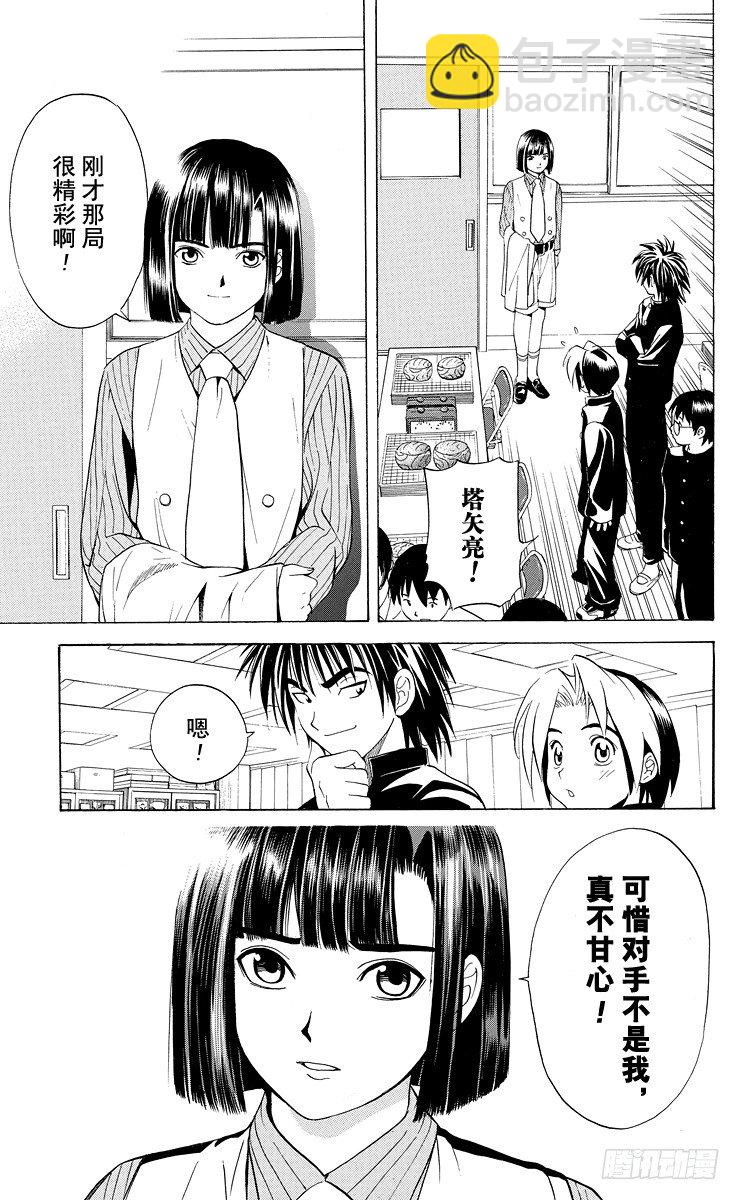 第12局 萌芽-第12话