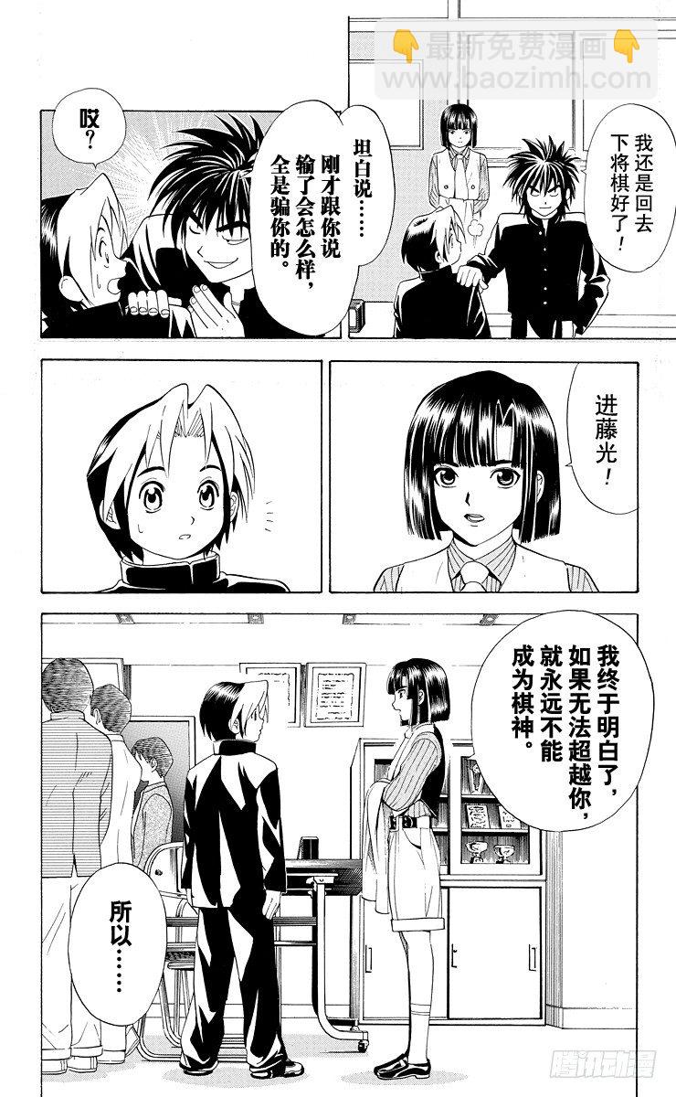 第12局 萌芽-第12话