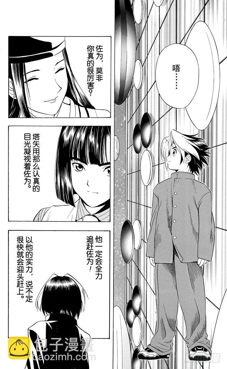 第12局 萌芽-第12话