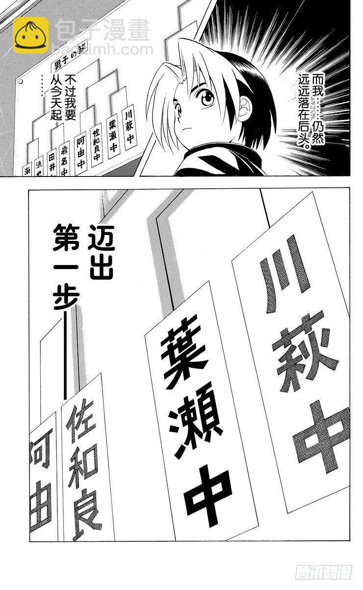 第12局 萌芽-第12话