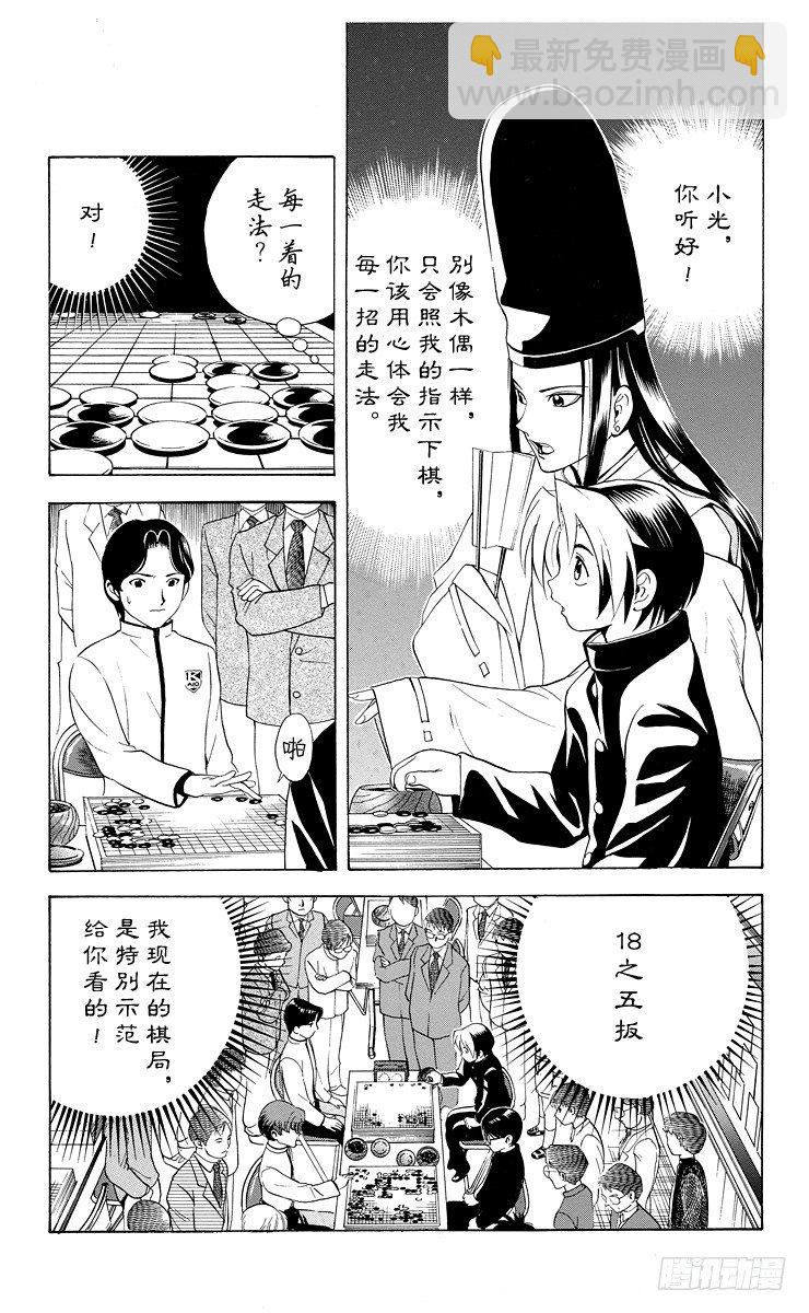 第12局 萌芽-第12话