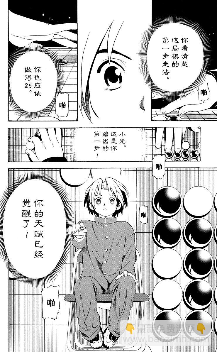 第12局 萌芽-第12话