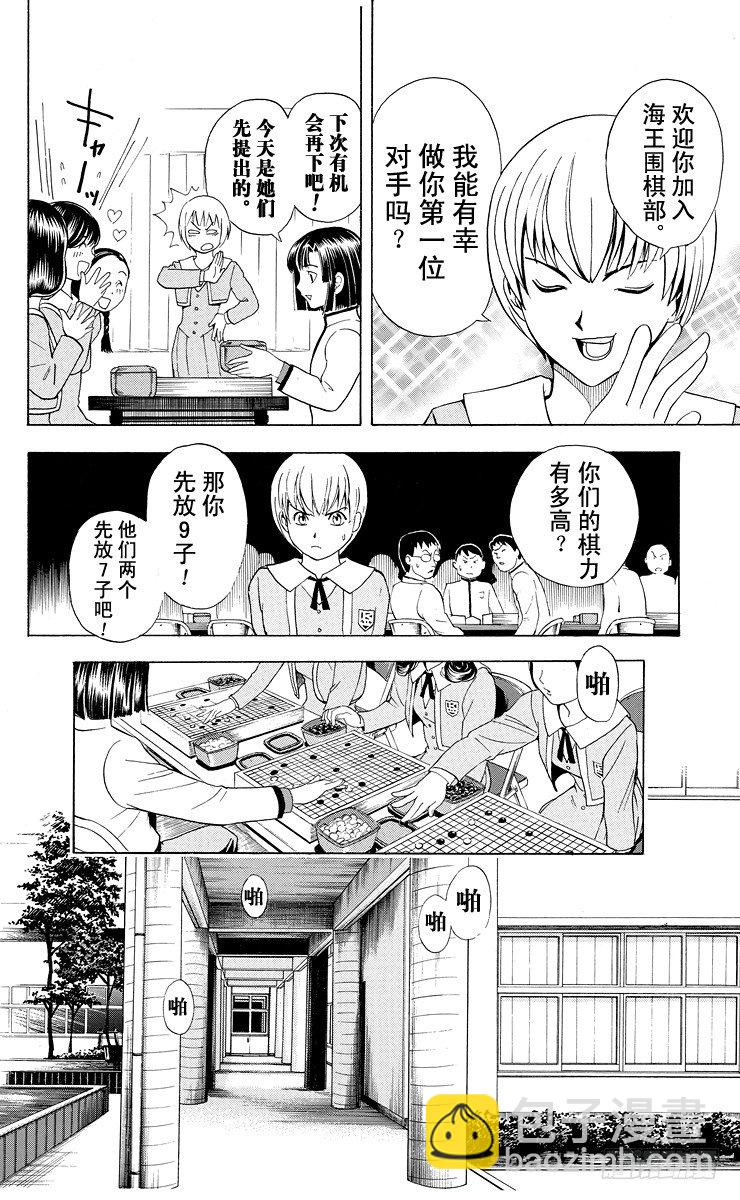 第14局 人上有人-第14话