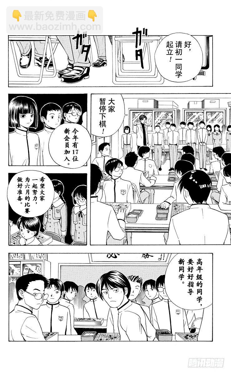 第14局 人上有人-第14话