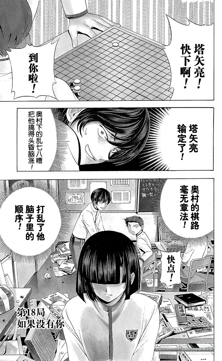 第18局 如果没有你-第18话