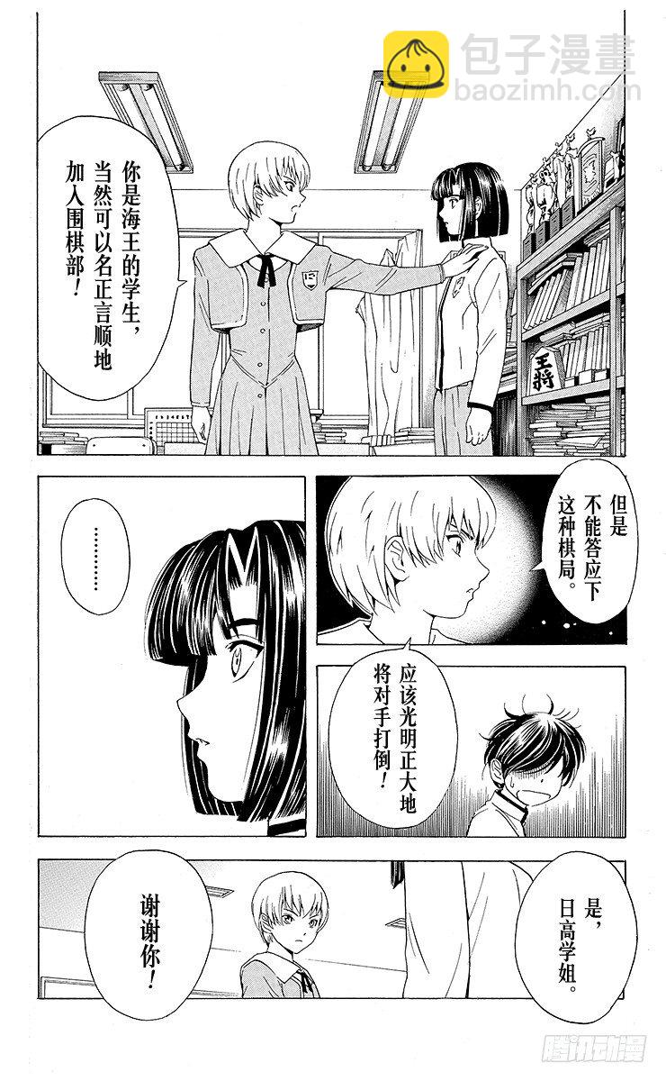 第18局 如果没有你-第18话