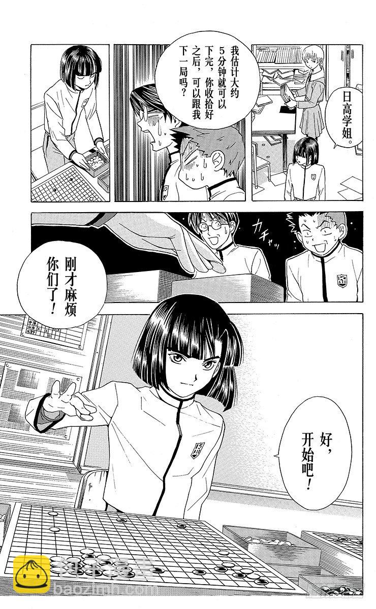 第18局 如果没有你-第18话