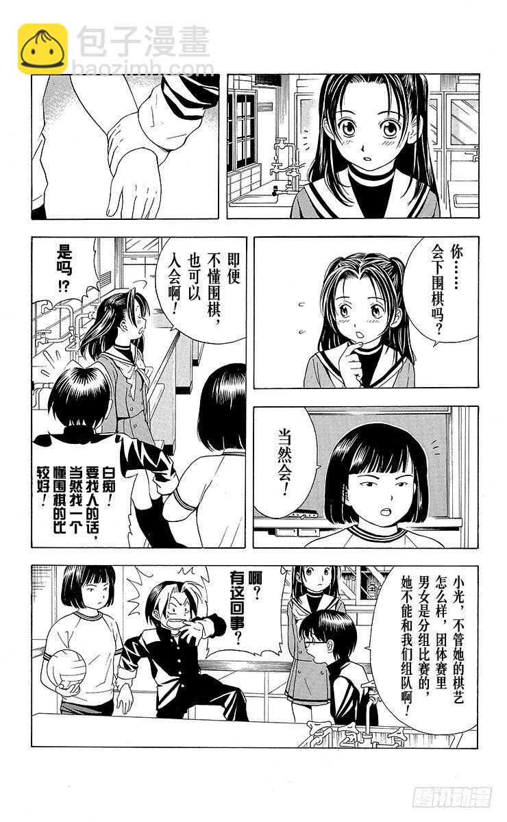 第18局 如果没有你-第18话