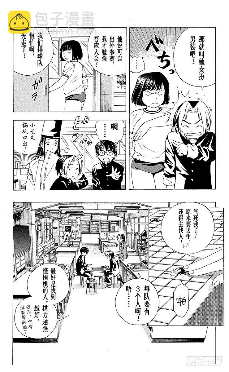 第18局 如果没有你-第18话