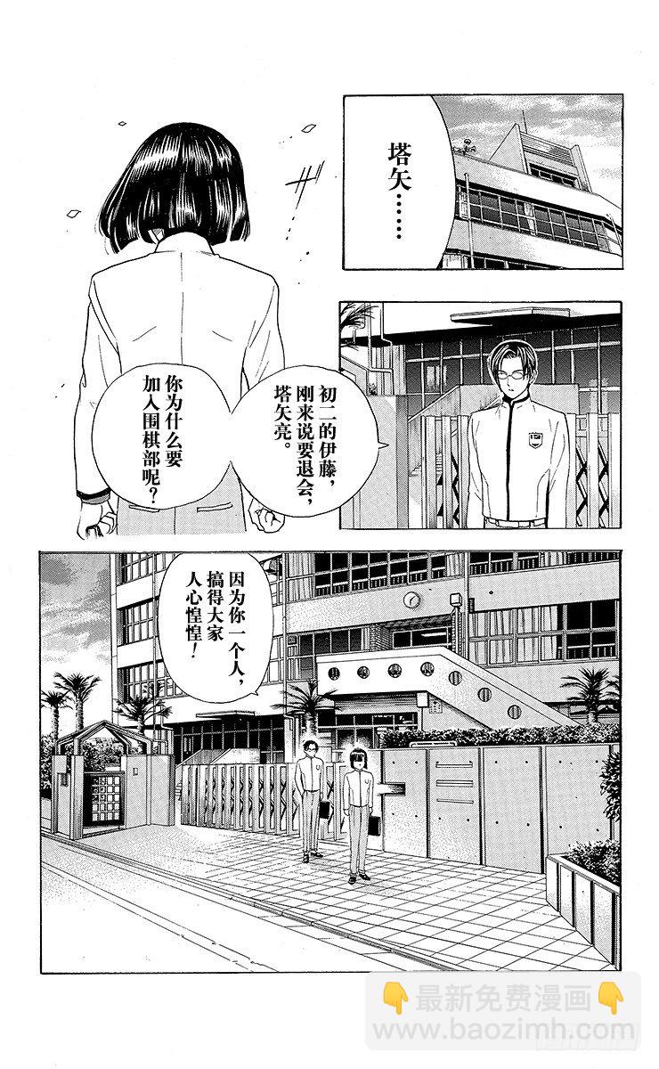 第18局 如果没有你-第18话