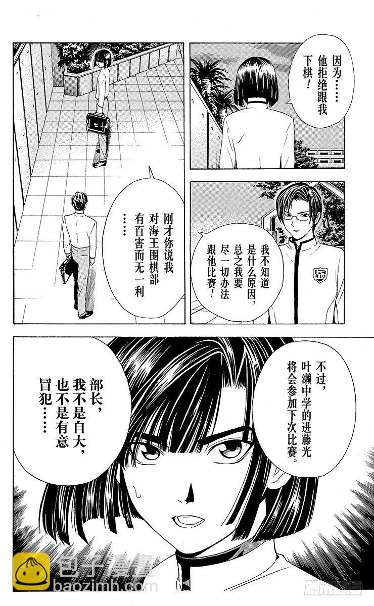 第18局 如果没有你-第18话