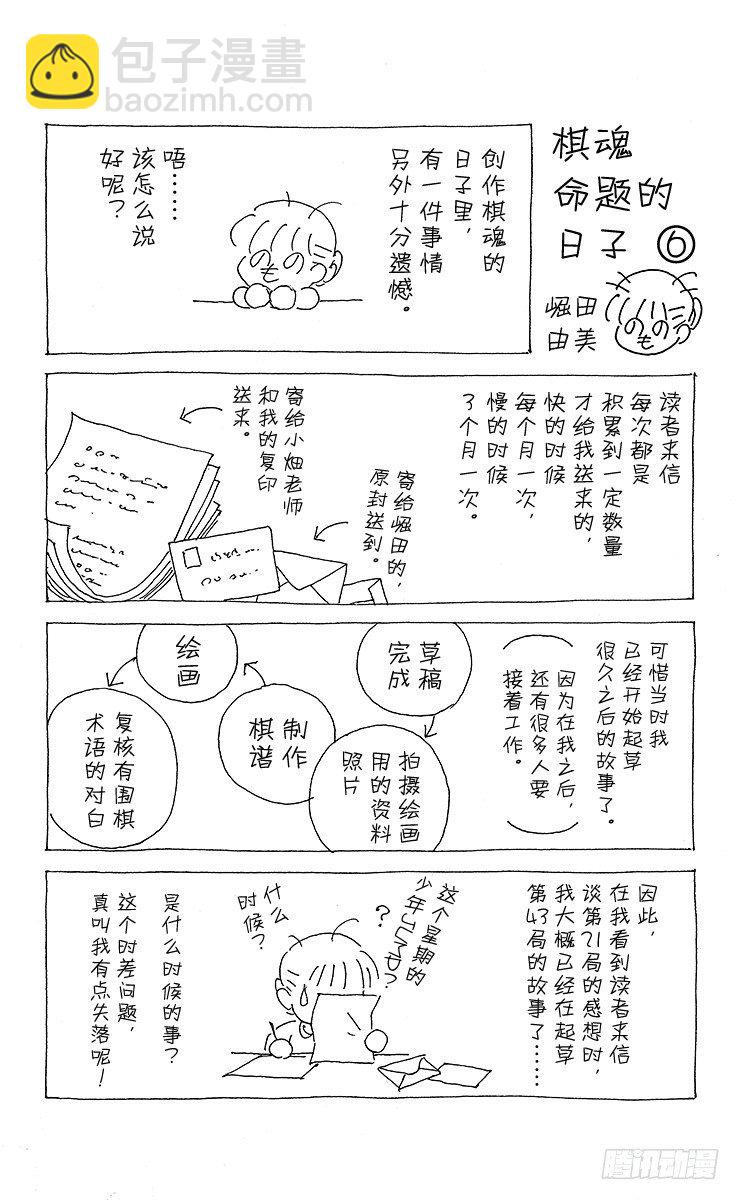 第18局 如果没有你-第18话