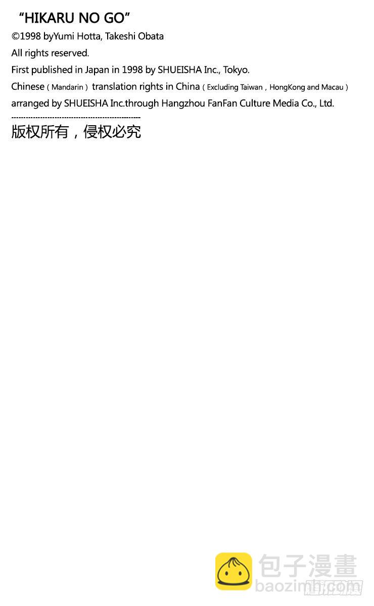 第18局 如果没有你-第18话