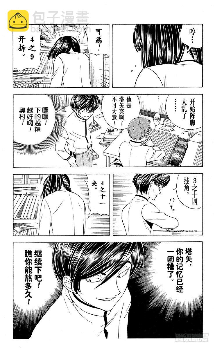第18局 如果没有你-第18话