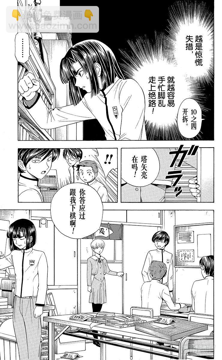第18局 如果没有你-第18话