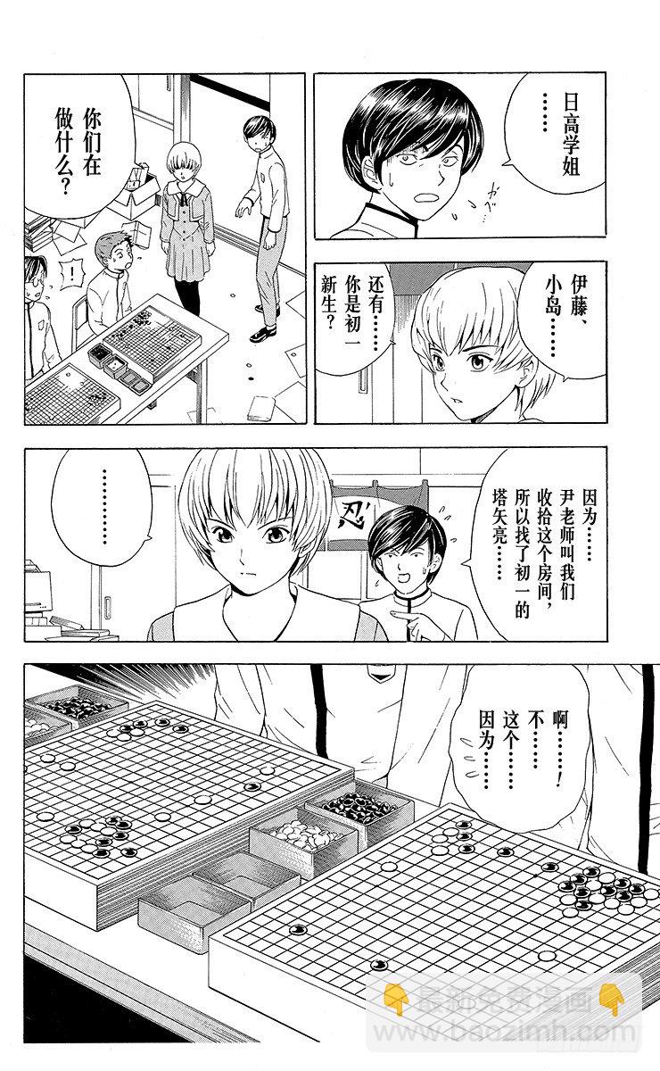 第18局 如果没有你-第18话
