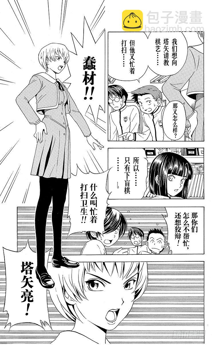 第18局 如果没有你-第18话
