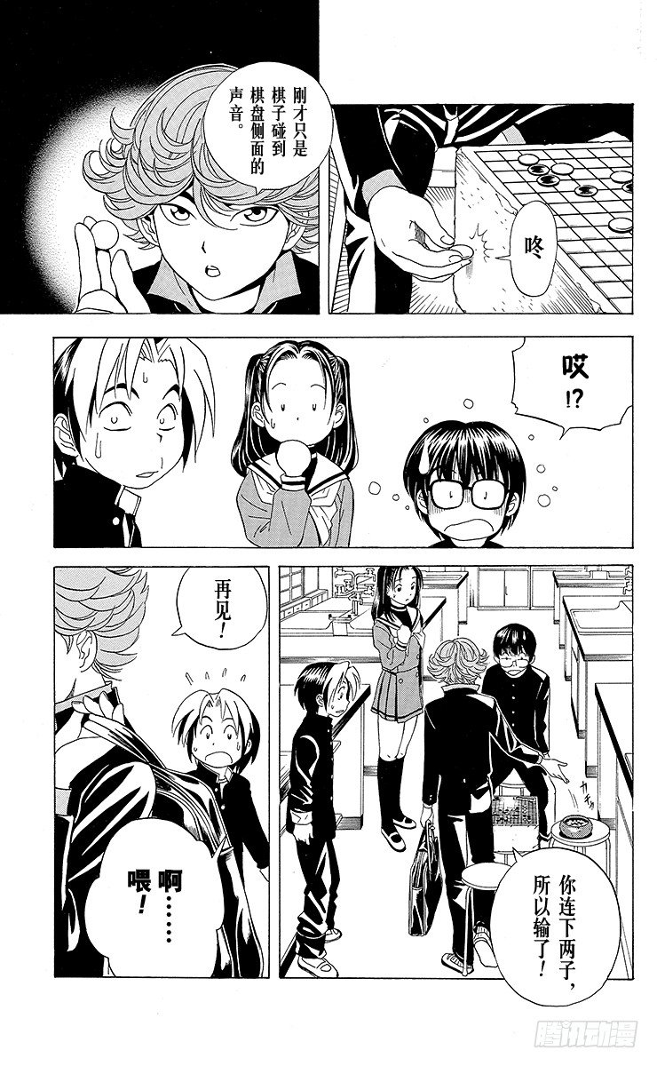 第20局 第3名成员-第20话
