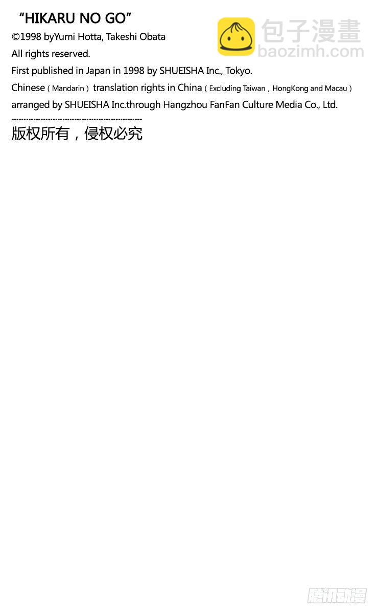 第20局 第3名成员-第20话