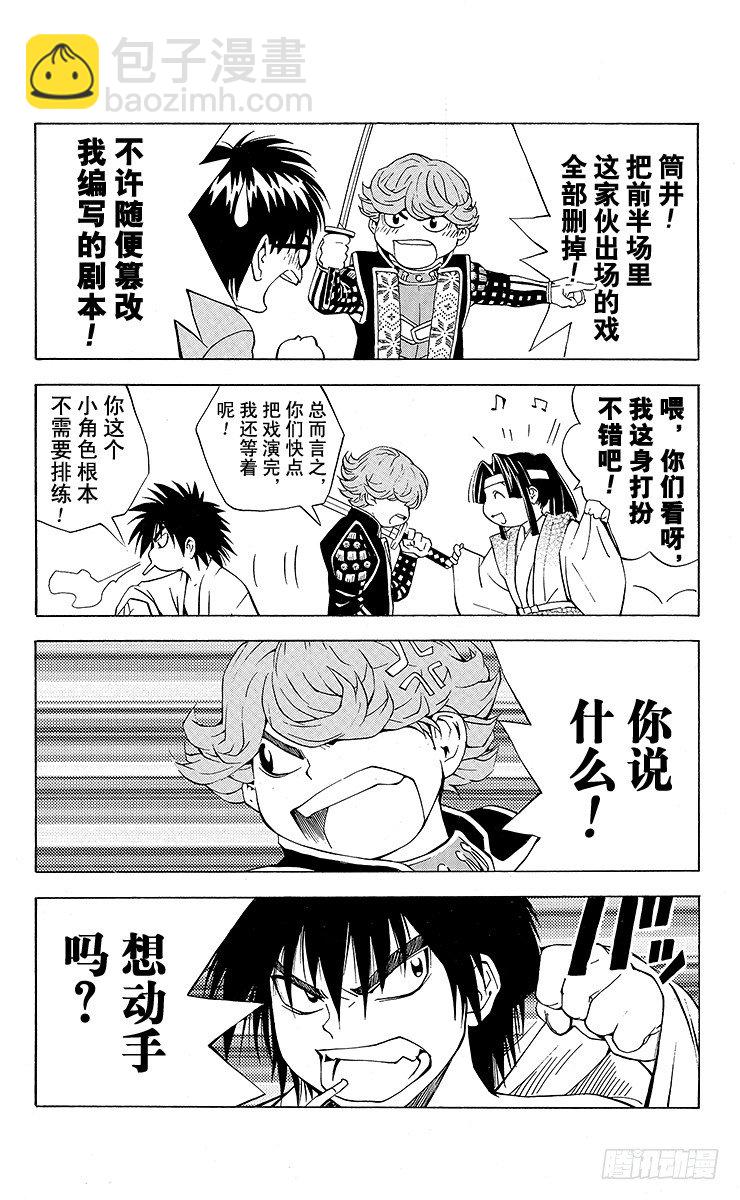 特别篇2 火烧本能寺（排练）-第82话