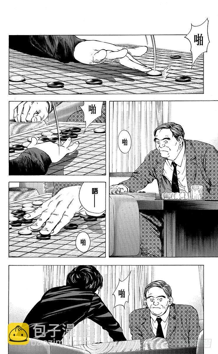 角色外传1 塔矢亮-第84话