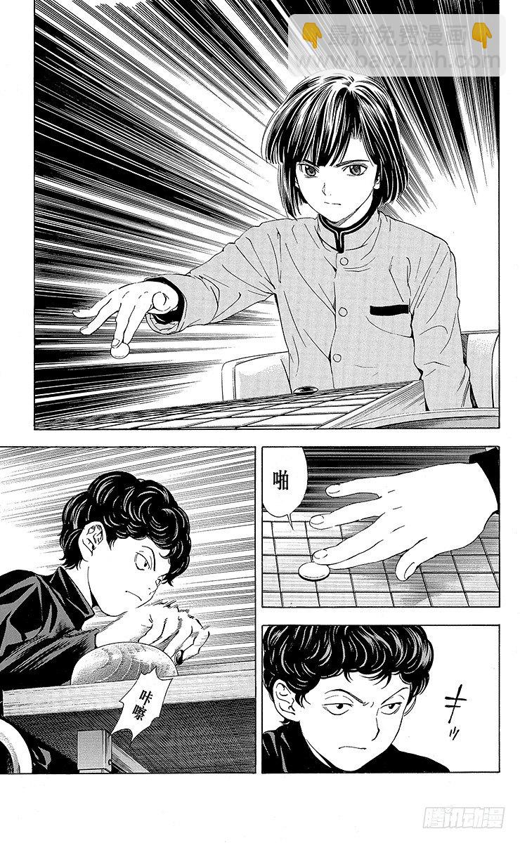 角色外传1 塔矢亮-第84话