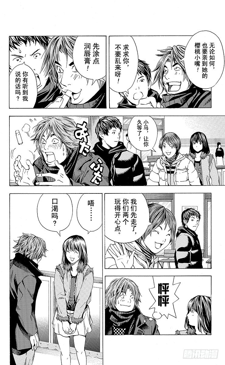 角色外传3 奈濑明日美-第86话
