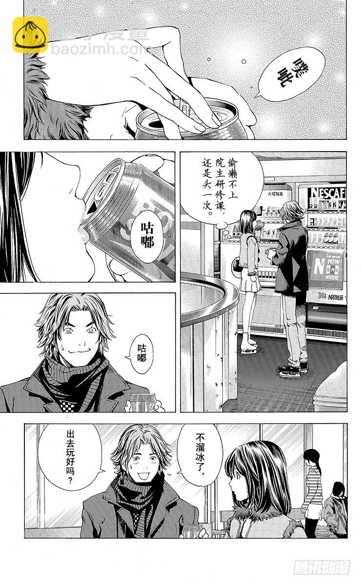 角色外传3 奈濑明日美-第86话