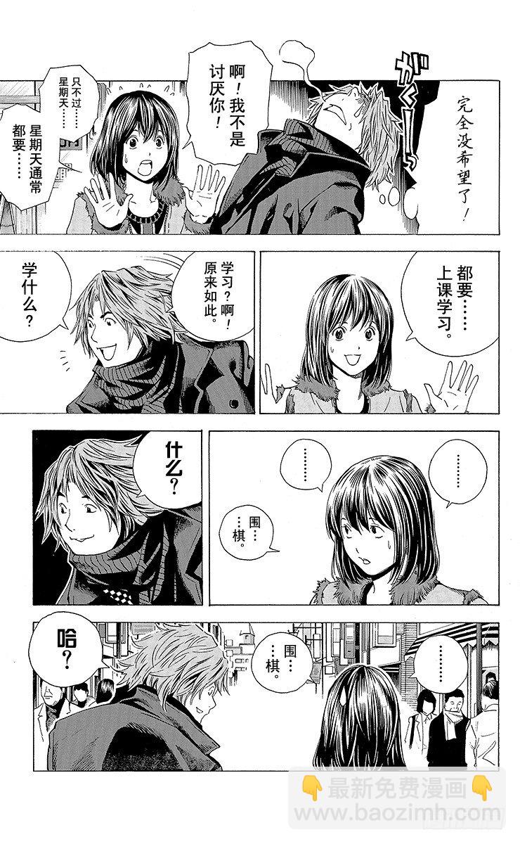 角色外传3 奈濑明日美-第86话