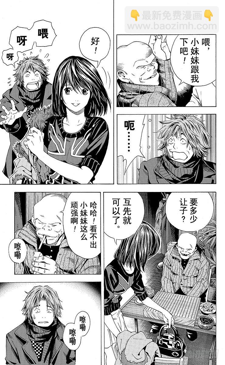 角色外传3 奈濑明日美-第86话