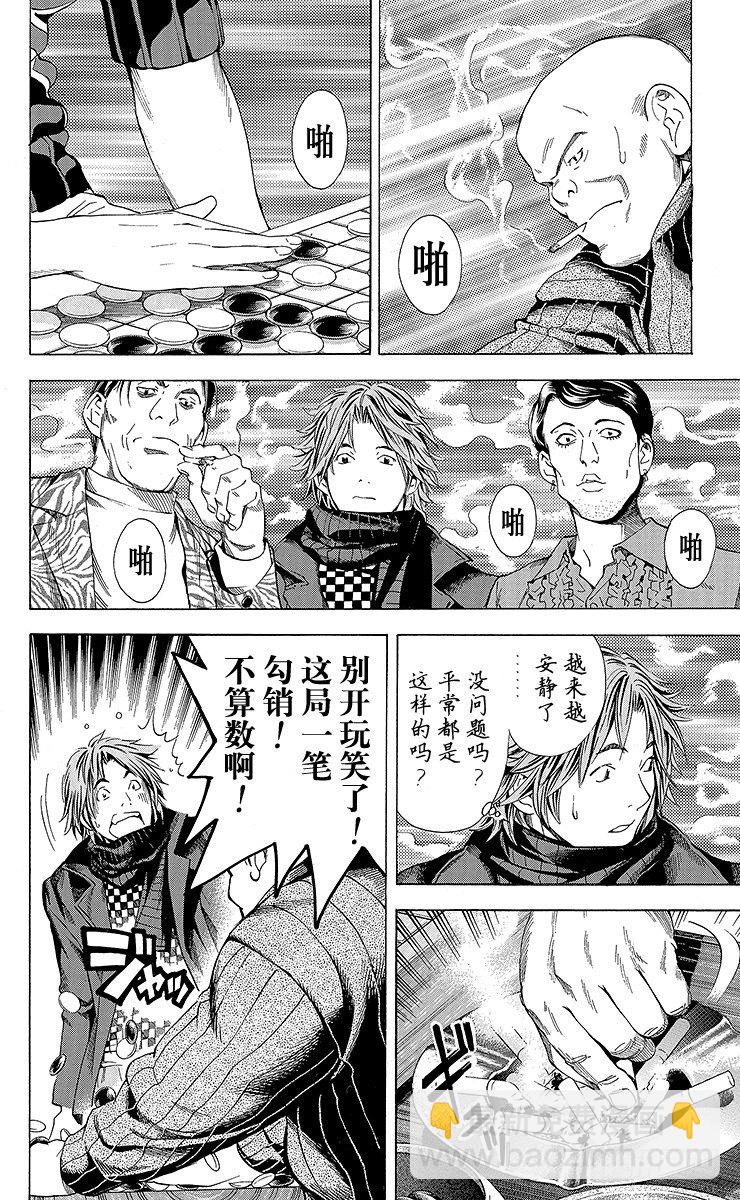 角色外传3 奈濑明日美-第86话