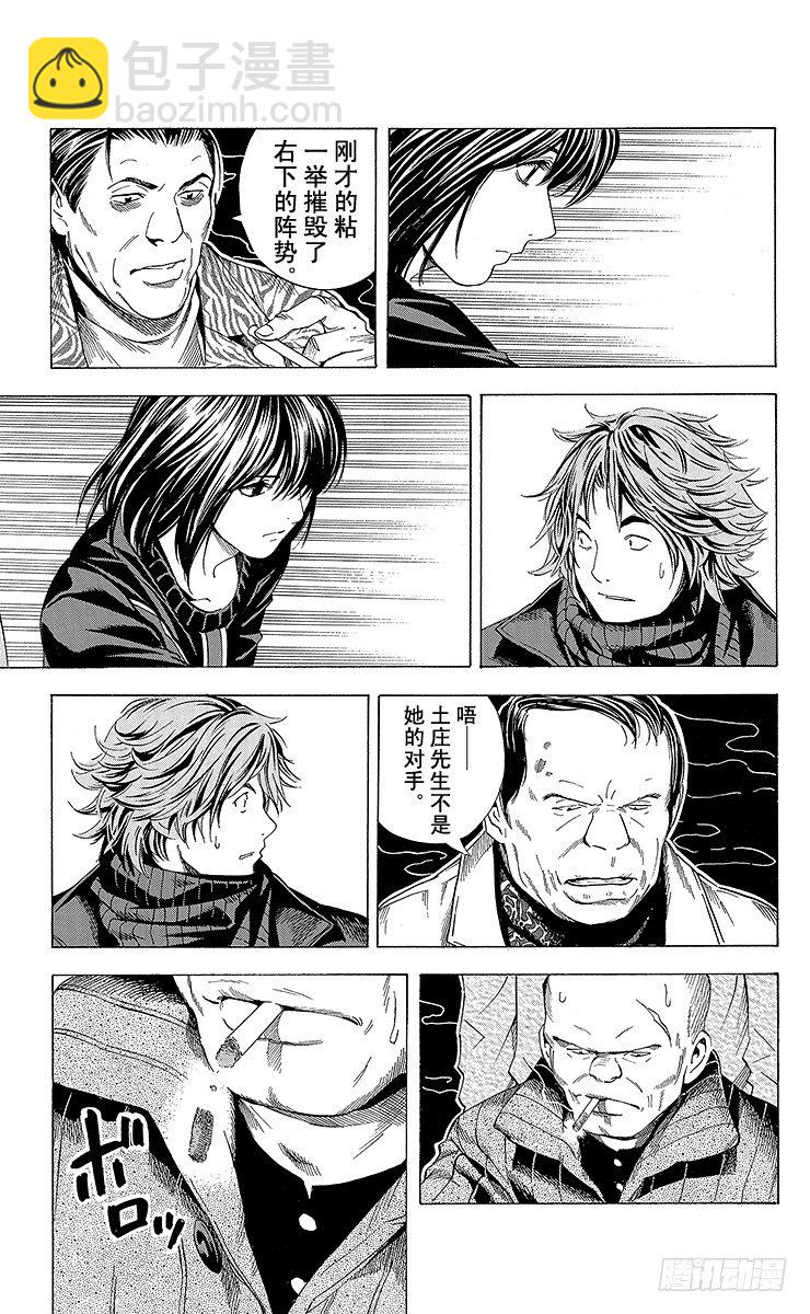 角色外传3 奈濑明日美-第86话