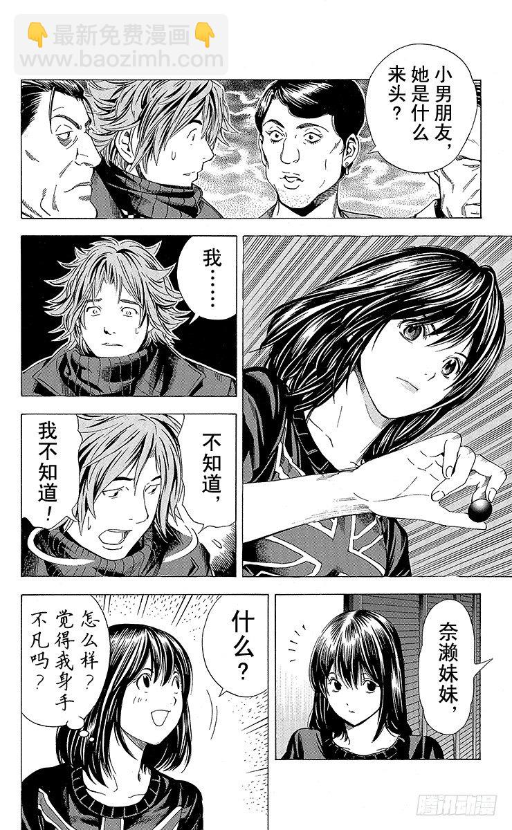 角色外传3 奈濑明日美-第86话