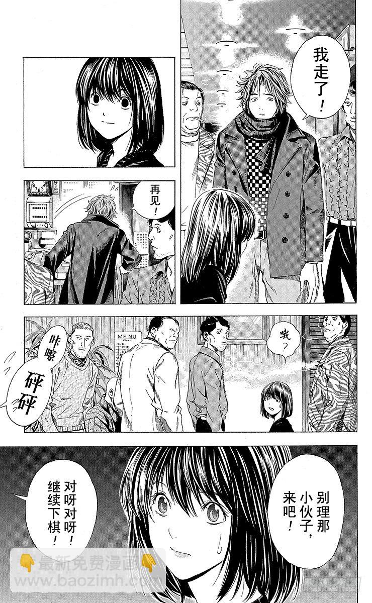 角色外传3 奈濑明日美-第86话