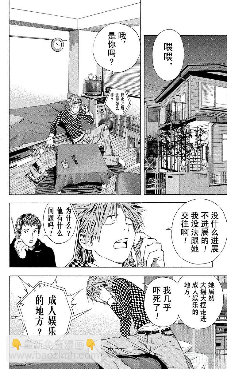 角色外传3 奈濑明日美-第86话