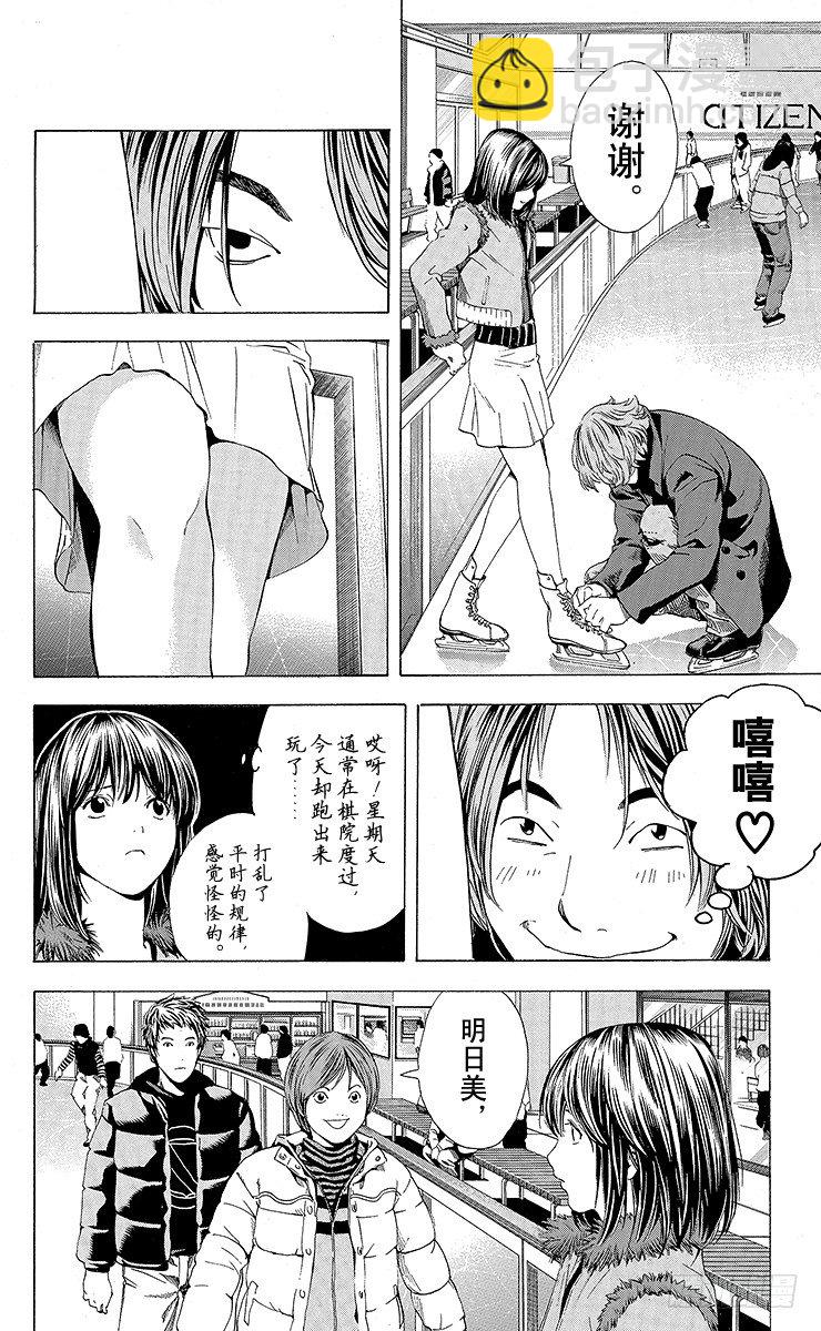 角色外传3 奈濑明日美-第86话