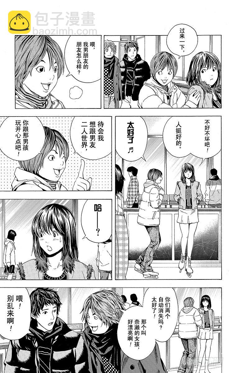 角色外传3 奈濑明日美-第86话