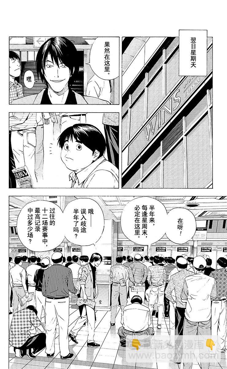 角色外传5 仓田厚-第88话