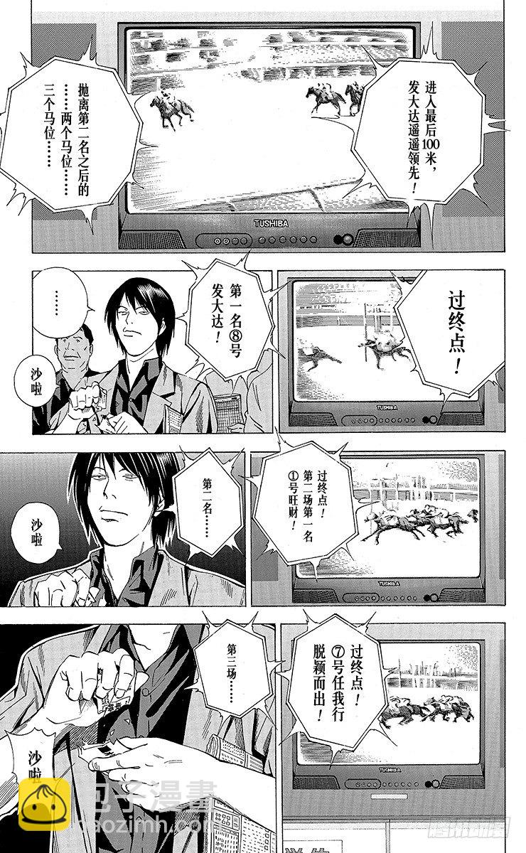 角色外传5 仓田厚-第88话