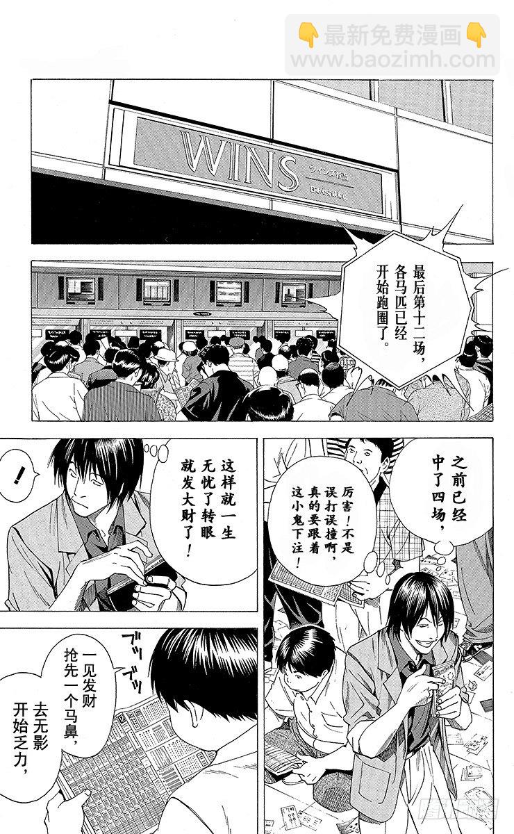 角色外传5 仓田厚-第88话